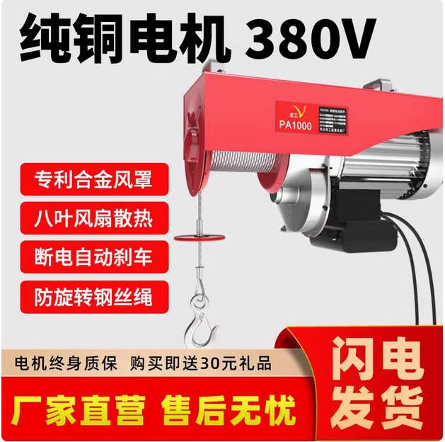 筑工微型电动葫芦380V工业小型吊机1吨提升降机建筑装修起重机